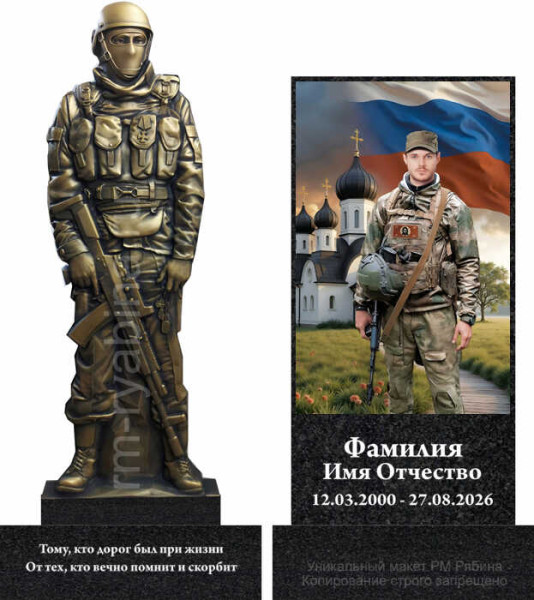 Памятник погибшим участникам СВО в виде скульптуры