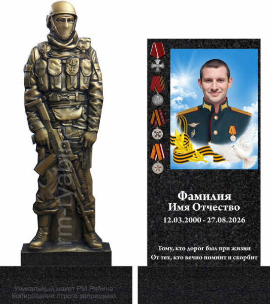 Памятник военному, участнику СВО из гранита ВС-80