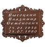 Табличка из металла с гравировкой на станке ТГ-24