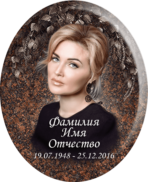 Портрет на металлокерамике овальный с фоном под черный гранит 143/51-МК