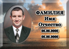 Табличка с фото №А7МКГ-КЛ