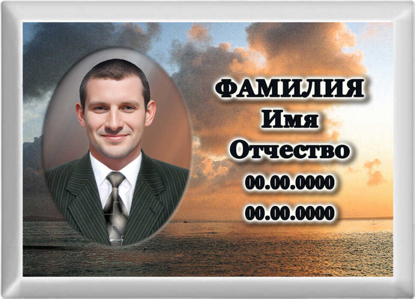 Табличка с фото на металлокерамике на памятник и крест №А7МКГ-КЛ