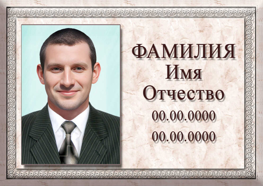 Табличка с фото на металлокерамике на памятник и крест №А8МКГ-КЛ