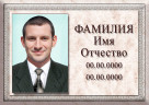 Табличка с фото на металлокерамике на памятник и крест №А8МКГ-КЛ