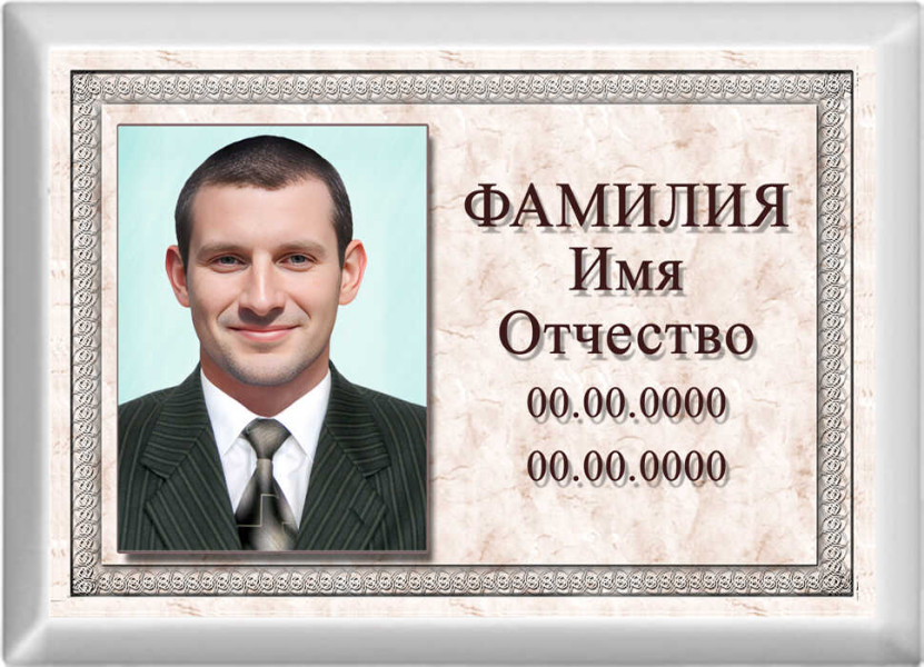 Табличка с фото на металлокерамике на памятник и крест №А8МКГ-КЛ