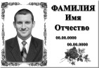 Табличка ритуальная с фото на керамограните и керамике Италия №6 КГФ-КЛ
