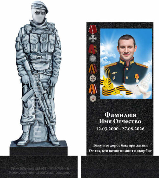 Памятник военному, участнику СВО из гранита ВС-82