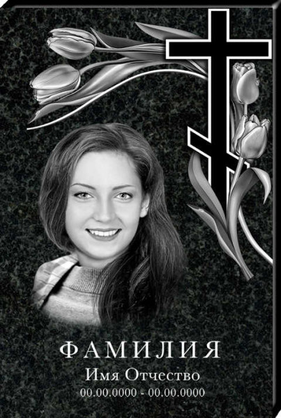 Мемориальная доска из гранита МДГ 76