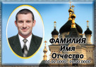 Табличка с фото на металлокерамике на памятник и крест №А9МКГ-КЛ