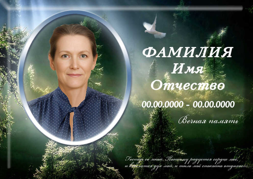 Табличка с фото на металлокерамике на памятник и крест №А10МКГ-КЛ
