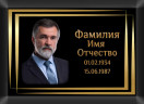 Табличка ритуальная с фото на металлокерамике на памятник и крест №9 МКФ-МД