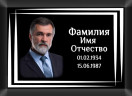 Табличка ритуальная с фото на металлокерамике на памятник и крест №9 МКФ-МД