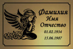 Ритуальная табличка мусульманская на пластике Т12-П