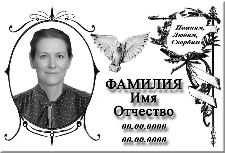Табличка ритуальная с фото на керамограните и керамике Италия №8 КГФ-КЛ