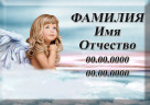 Табличка на металлокерамике на памятник и крест №9ПМК-КЛ