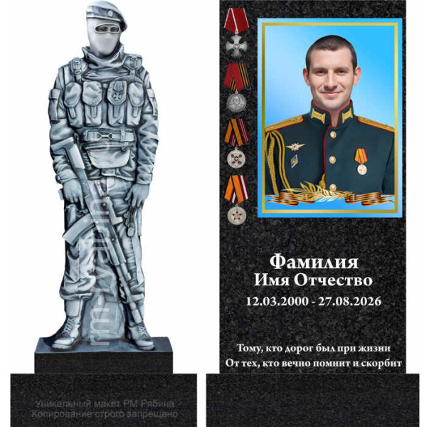 Памятник военному, участнику СВО из гранита ВС-85