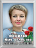 Портрет прямоугольный на металлокерамике №2МКВ-ФК