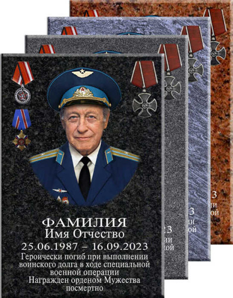 Мемориальная доска на керамограните МДК-2