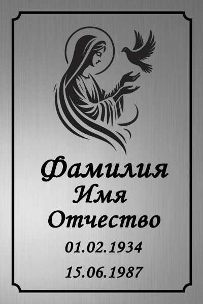 Ритуальная табличка мусульманская на пластике Т14-П