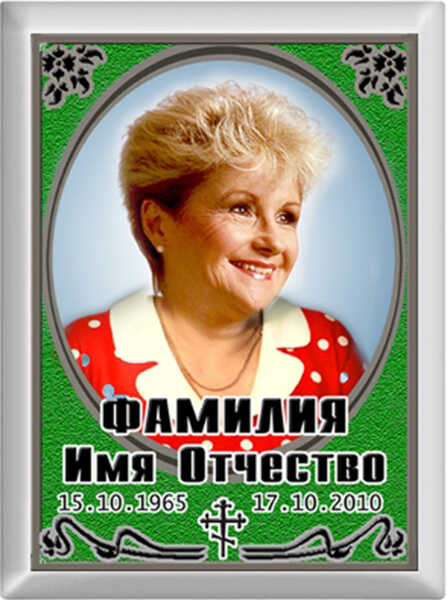 Портрет прямоугольный на металлокерамике №3МКВ-ФК
