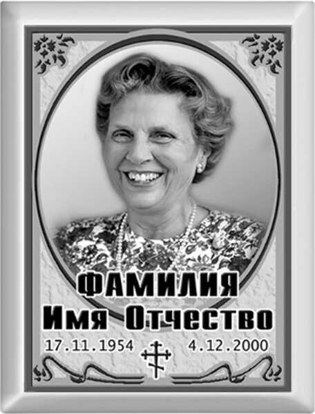 Портрет прямоугольный на металлокерамике №3МКВ-ФК