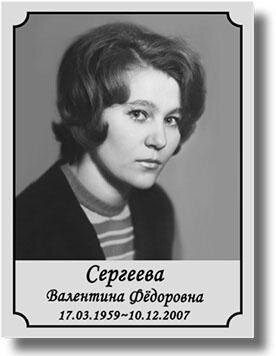Портрет прямоугольный на алюминиевой пластине на крест и памятник E2
