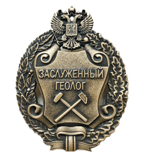 Декор накладной знак "Залуженный геолог" из металла на памятник