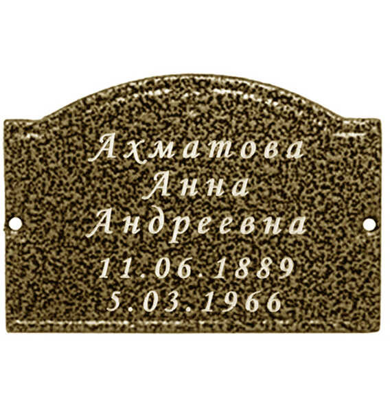 Табличка из металла с гравировкой на станке ТГ-27