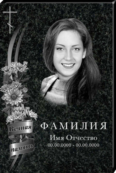 Мемориальная доска из гранита МДГ 81