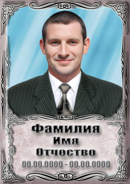 Портрет прямоугольный на металлокерамике МКВ №31-КЛ