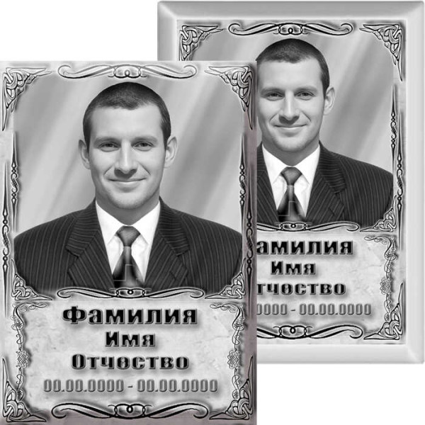 Портрет прямоугольный на металлокерамике МКВ №31-КЛ