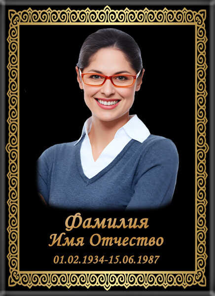 Портрет ритуальный на пластике на памятник и крест Т31-П