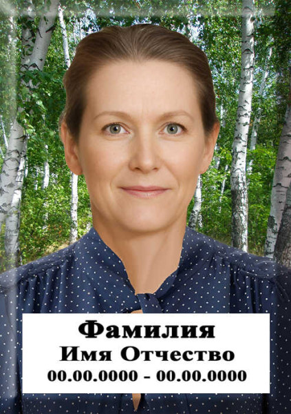 Портрет прямоугольный на металлокерамике МКВ №32-КЛ