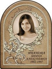 Портрет в форме арки 111-К