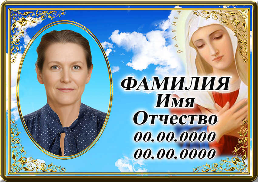 Табличка ритуальная с фото на керамограните и керамике Италия №14 КГФ-КЛ
