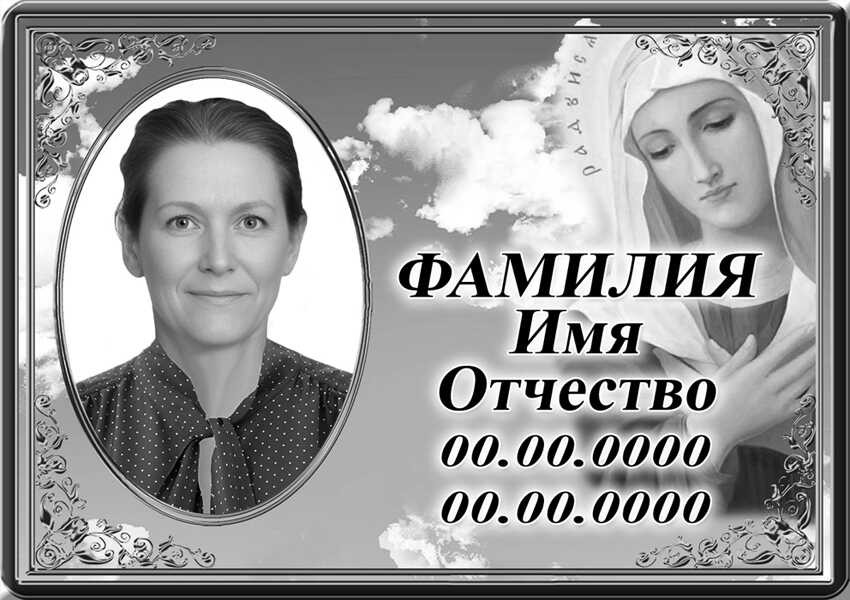 Табличка ритуальная с фото на керамограните и керамике Италия №14 КГФ-КЛ