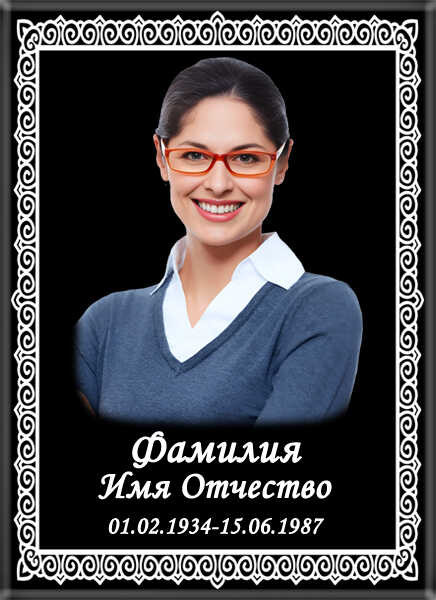Портрет прямоугольный на керамограните и керамике Италия на памятник и крест КГВ №12-МД