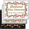 Табличка ритуальная на металлокерамике на памятник и крест №23 МКП-МД