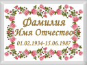 Табличка ритуальная на металлокерамике на памятник и крест №23 МКП-МД