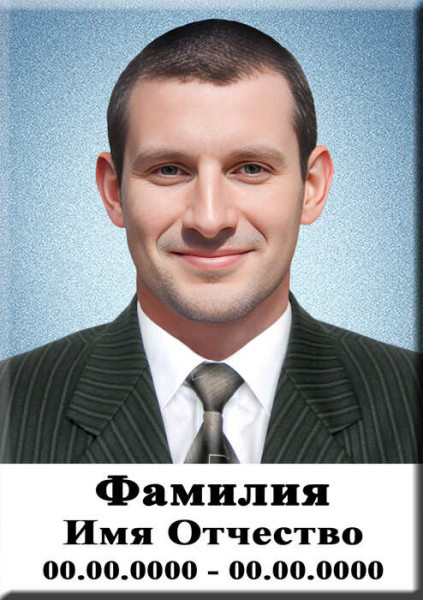 Портрет прямоугольный на керамике и керамограните КГВ №34-КЛ