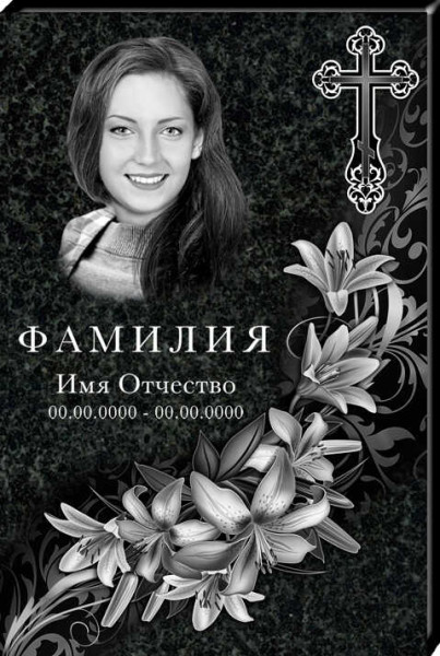 Мемориальная доска из гранита МДГ 86