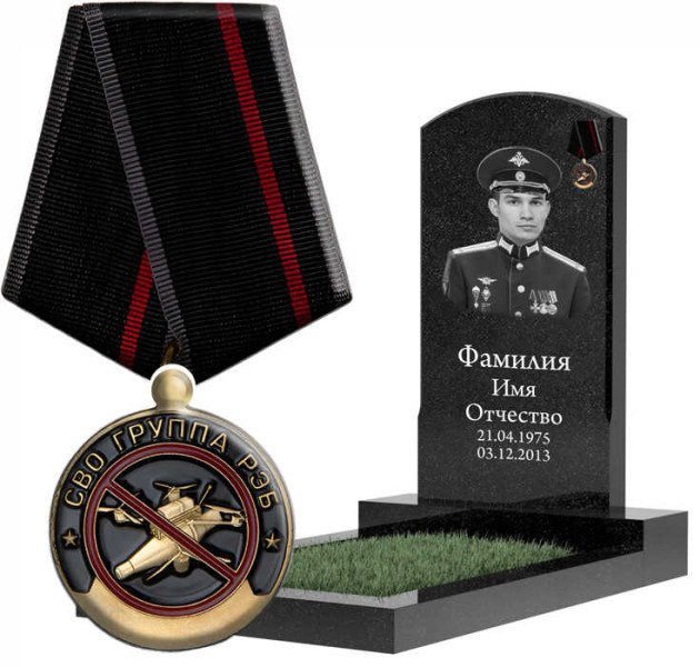 Медаль «Войска разящие без шума РЭБ» из стекла на памятник