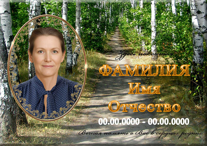 Табличка ритуальная с фото на керамограните и керамике Италия №17 КГФ-КЛ