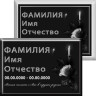 Табличка на металлокерамике на памятник и крест №18ПМК-КЛ