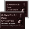 Табличка на металлокерамике на памятник и крест №18ПМК-КЛ
