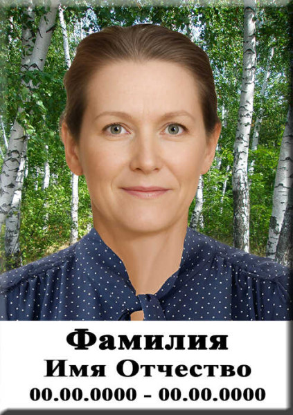 Портрет прямоугольный на керамике и керамограните КГВ №32-КЛ