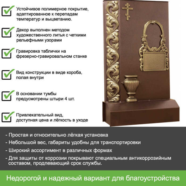 Металлический памятник "Память Элит"
