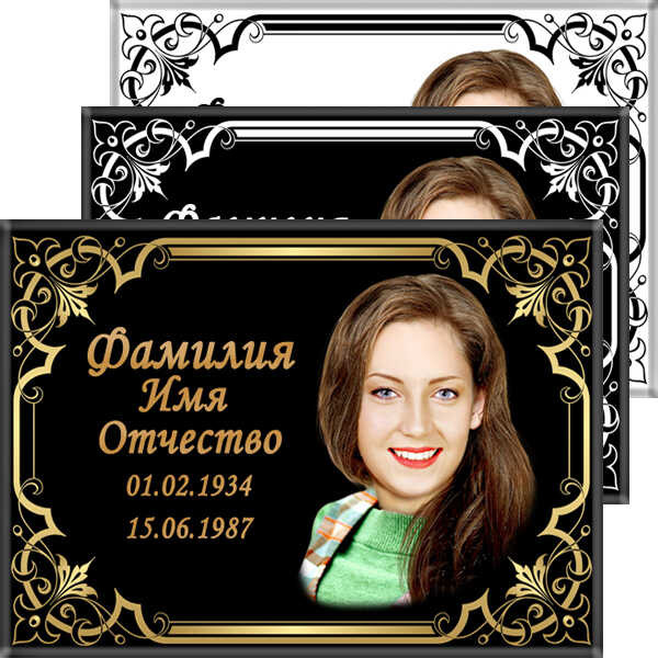 Табличка ритуальная на пластике на памятник и крест Т51-П