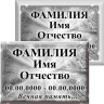Табличка на металлокерамике на памятник и крест №21ПМК-КЛ