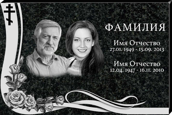 Мемориальная доска из гранита МДГ 111